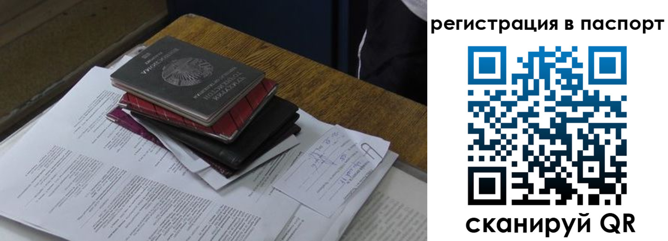 временная регистрация надежно в Новочебоксарске