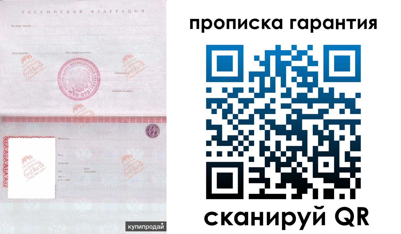 временная регистрация собственник в Новочебоксарске