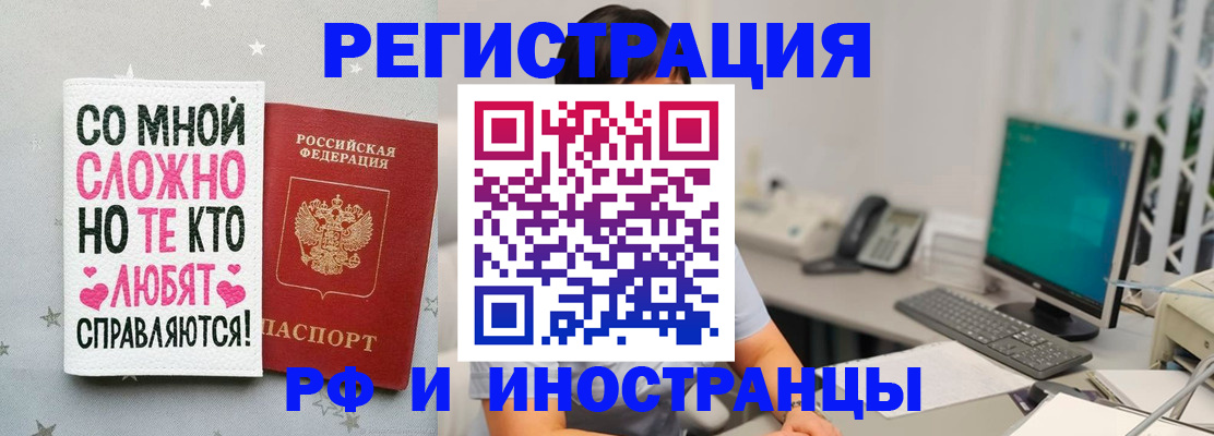 временная регистрация купить в Новочебоксарске