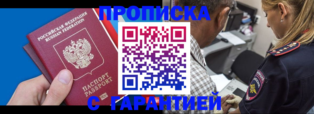 прописка в квартире в Новочебоксарске