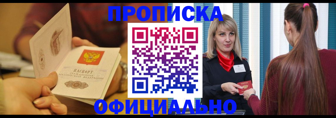 временная регистрация для школы в Новочебоксарске