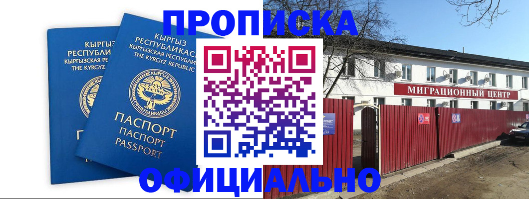 миграционный учет в Новочебоксарске