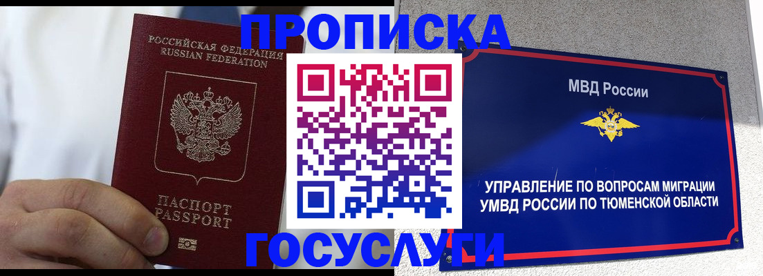 временная регистрация госуслуги в Новочебоксарске